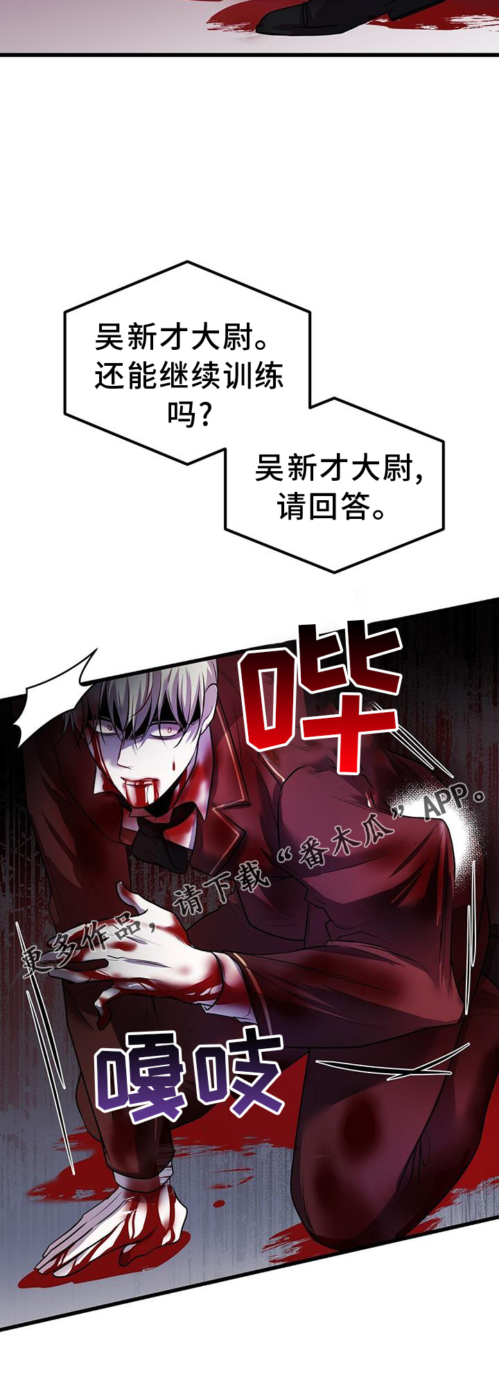 黑洞怪物漫画,第81话1图
