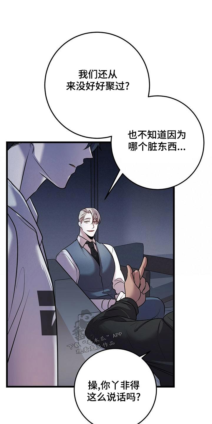 黑洞怪物漫画在哪看漫画,第55话2图