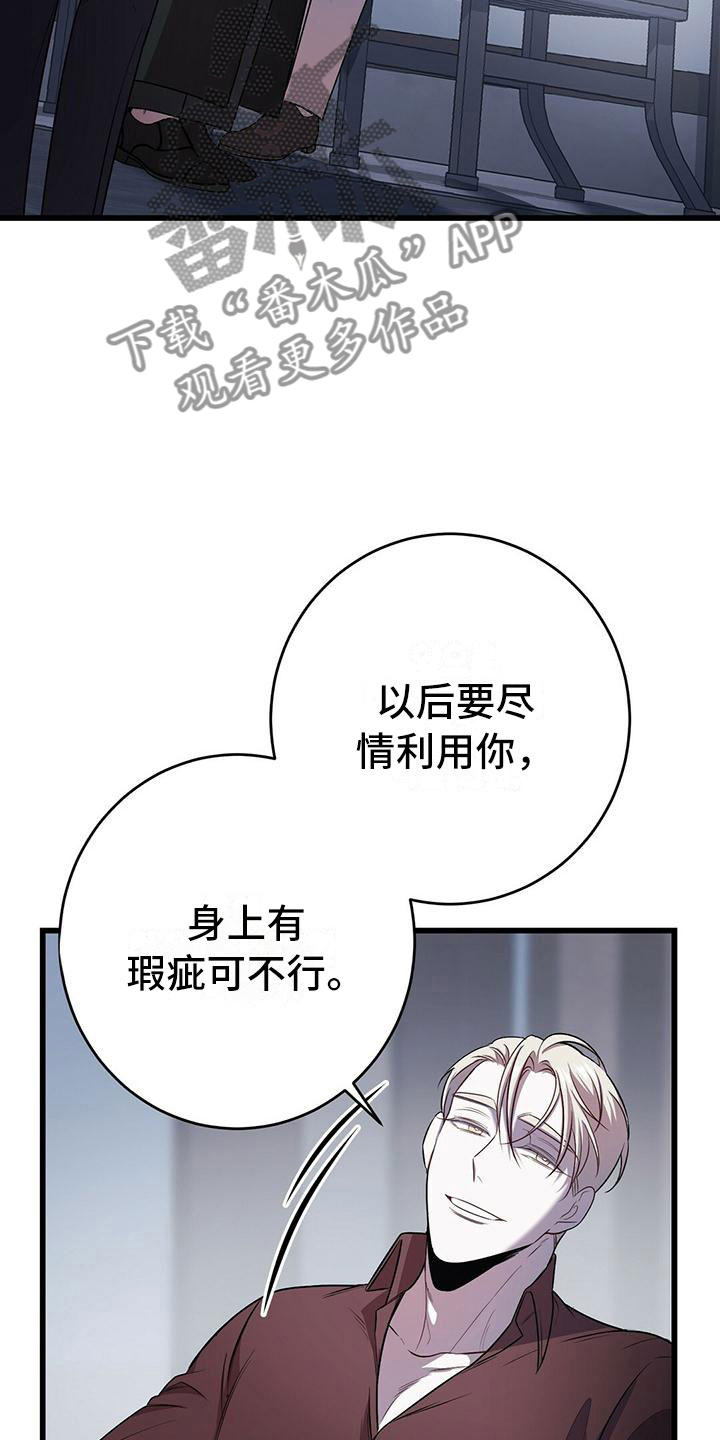 黑洞怪物漫画,第17话2图