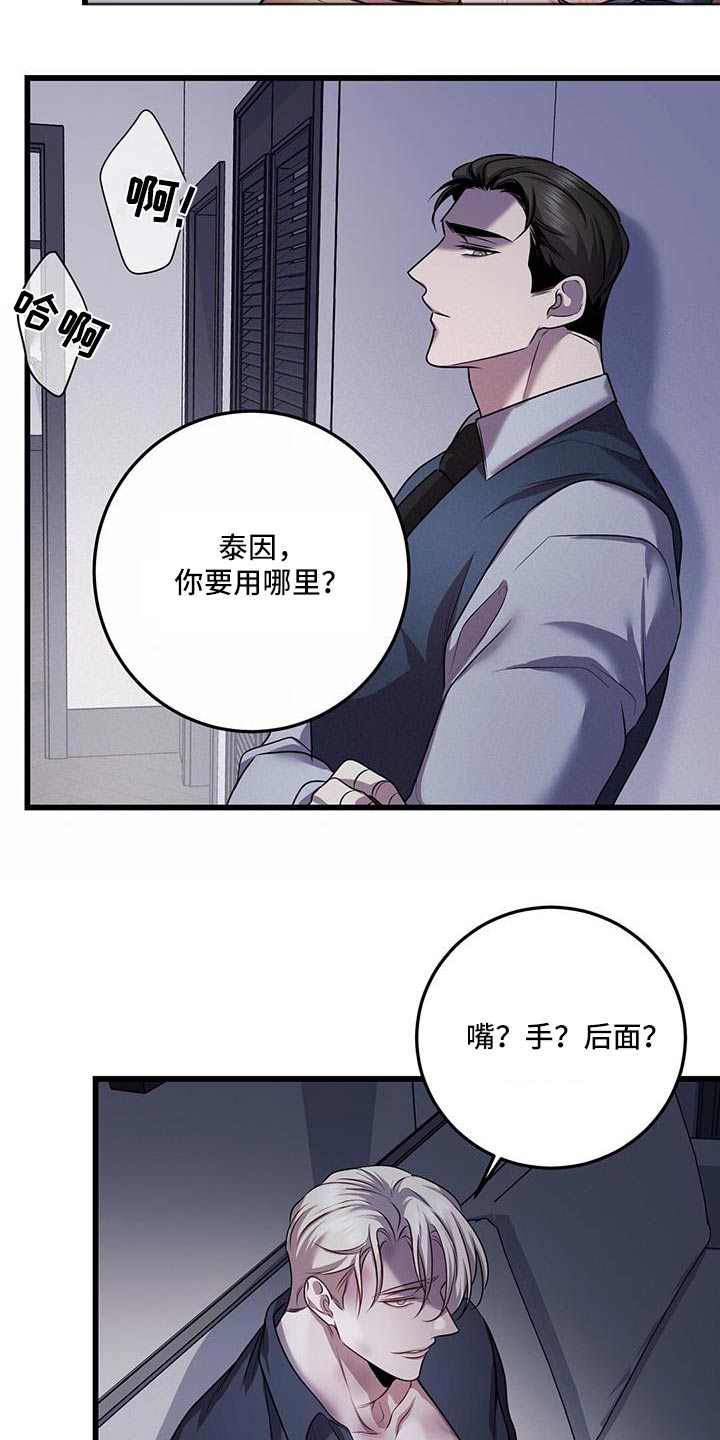 黑洞怪物漫画,第74话2图