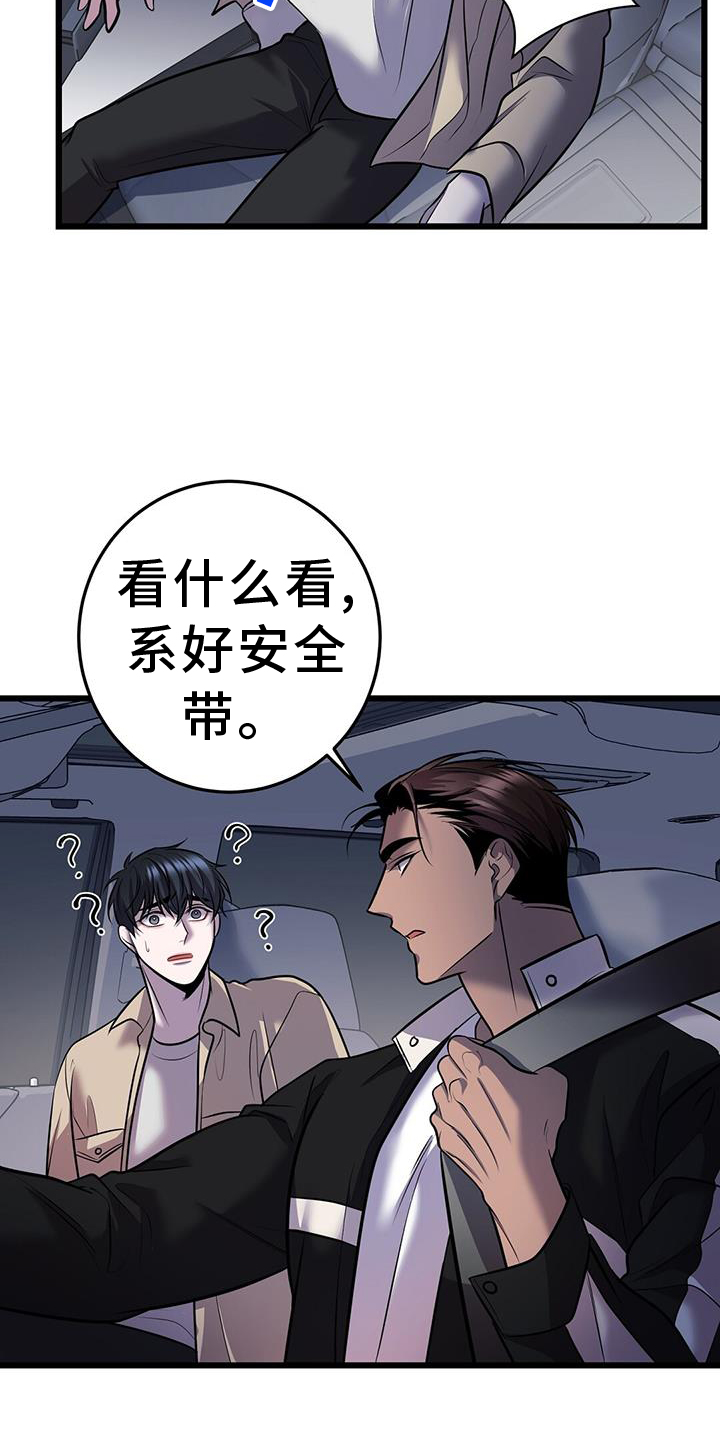 黑洞怪物为什么不更新了漫画,第88话1图