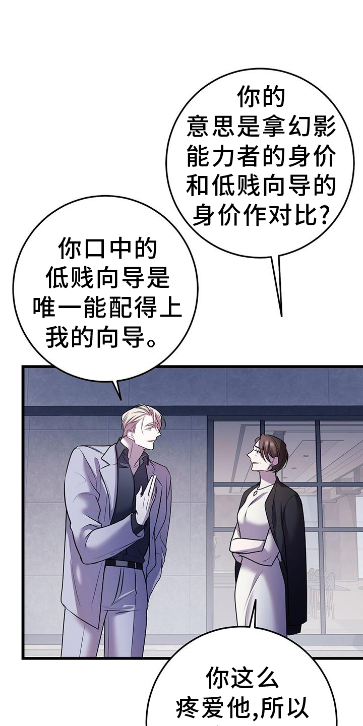 黑洞 虫洞漫画,第93话1图