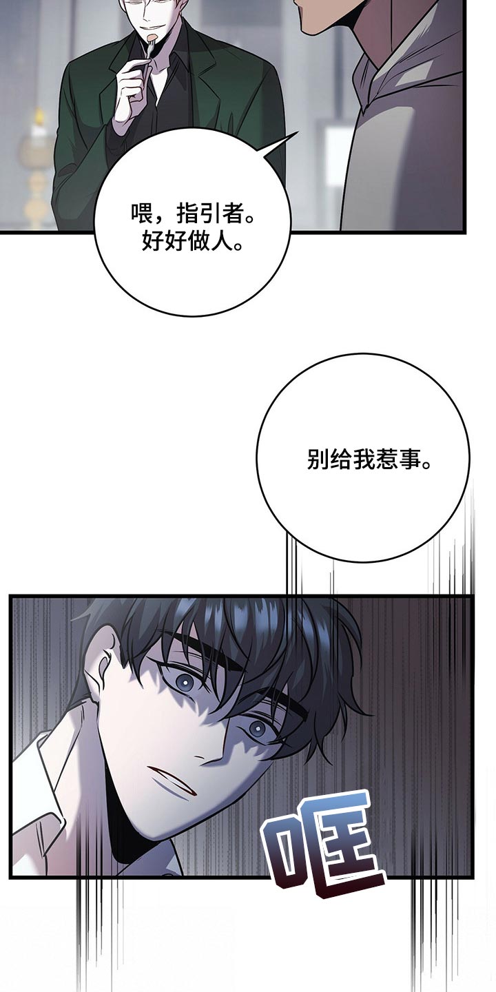 黑洞怪兽纪录片漫画,第22话2图