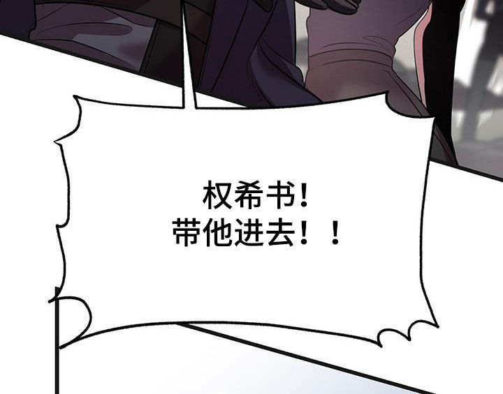 黑洞怪物原著小说漫画,第66话1图