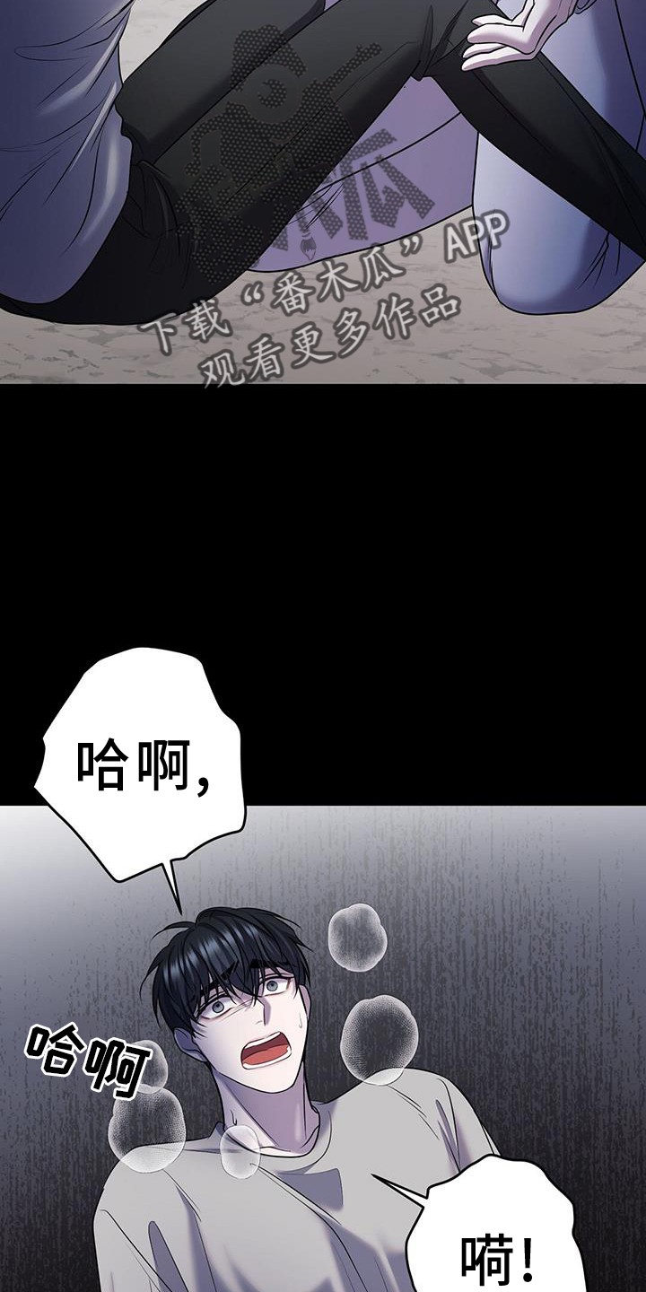 [黑洞漫画,第104话2图