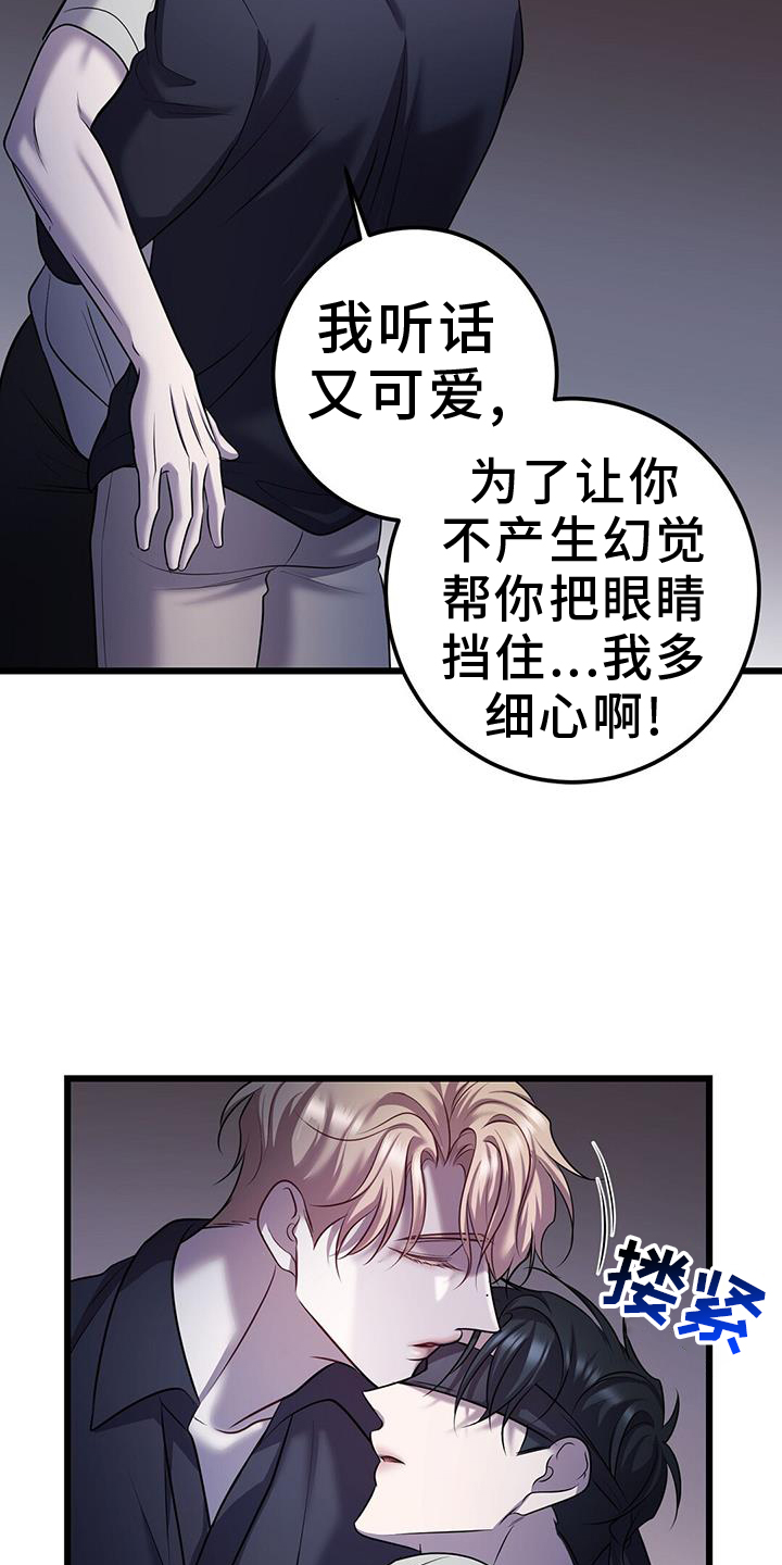 黑洞怪物原著小说漫画,第105话1图