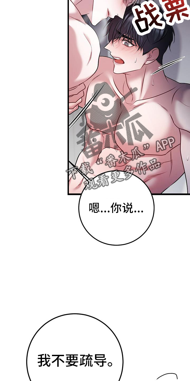 黑洞怪物漫画在线观看免费漫画,第108话2图