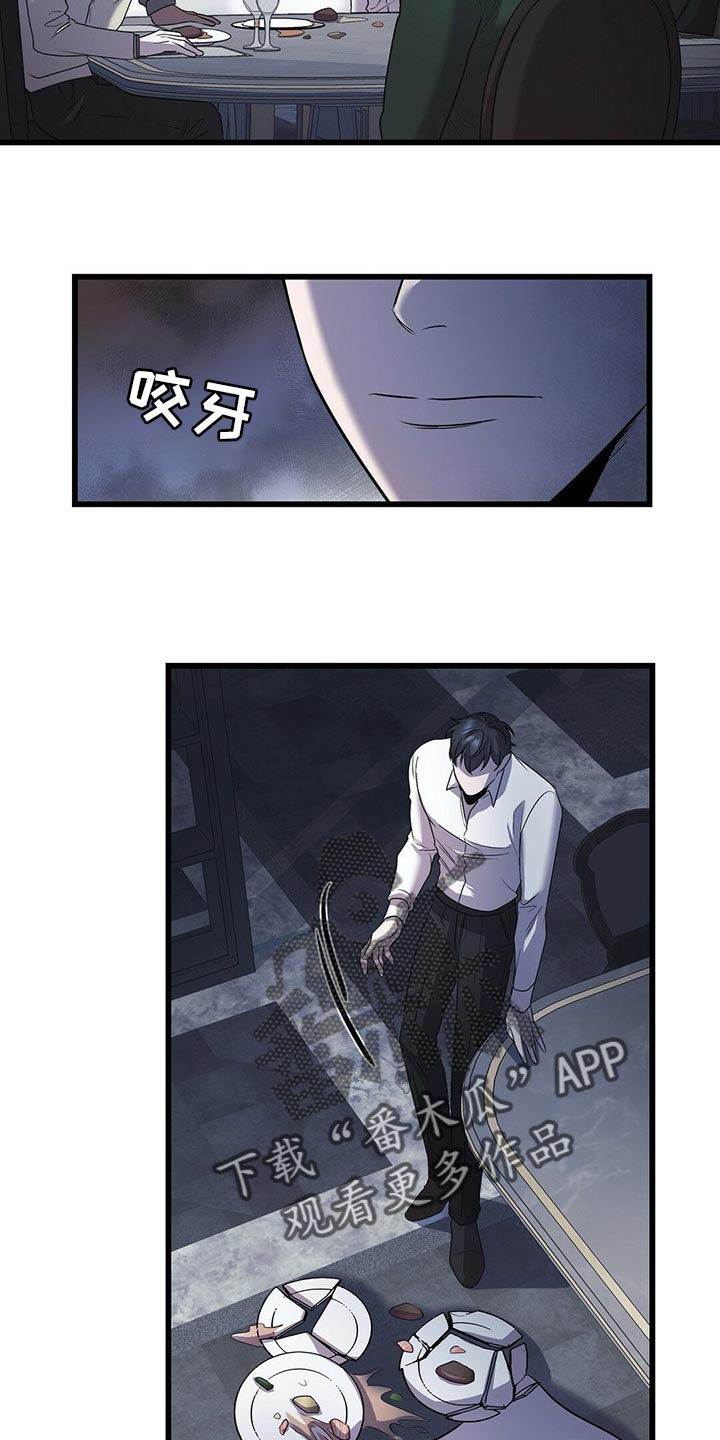 黑洞怪物漫画,第22话2图