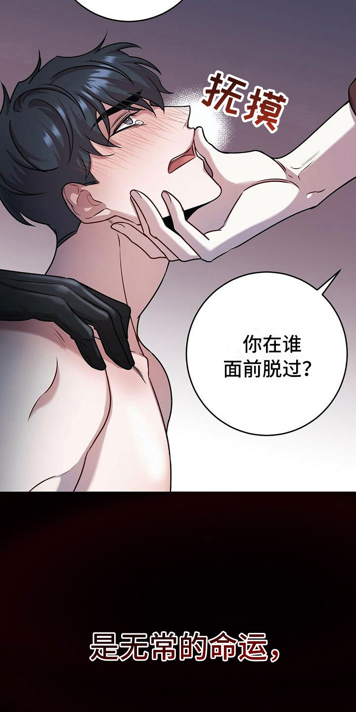 黑洞的怪物长什么样漫画,第1话2图