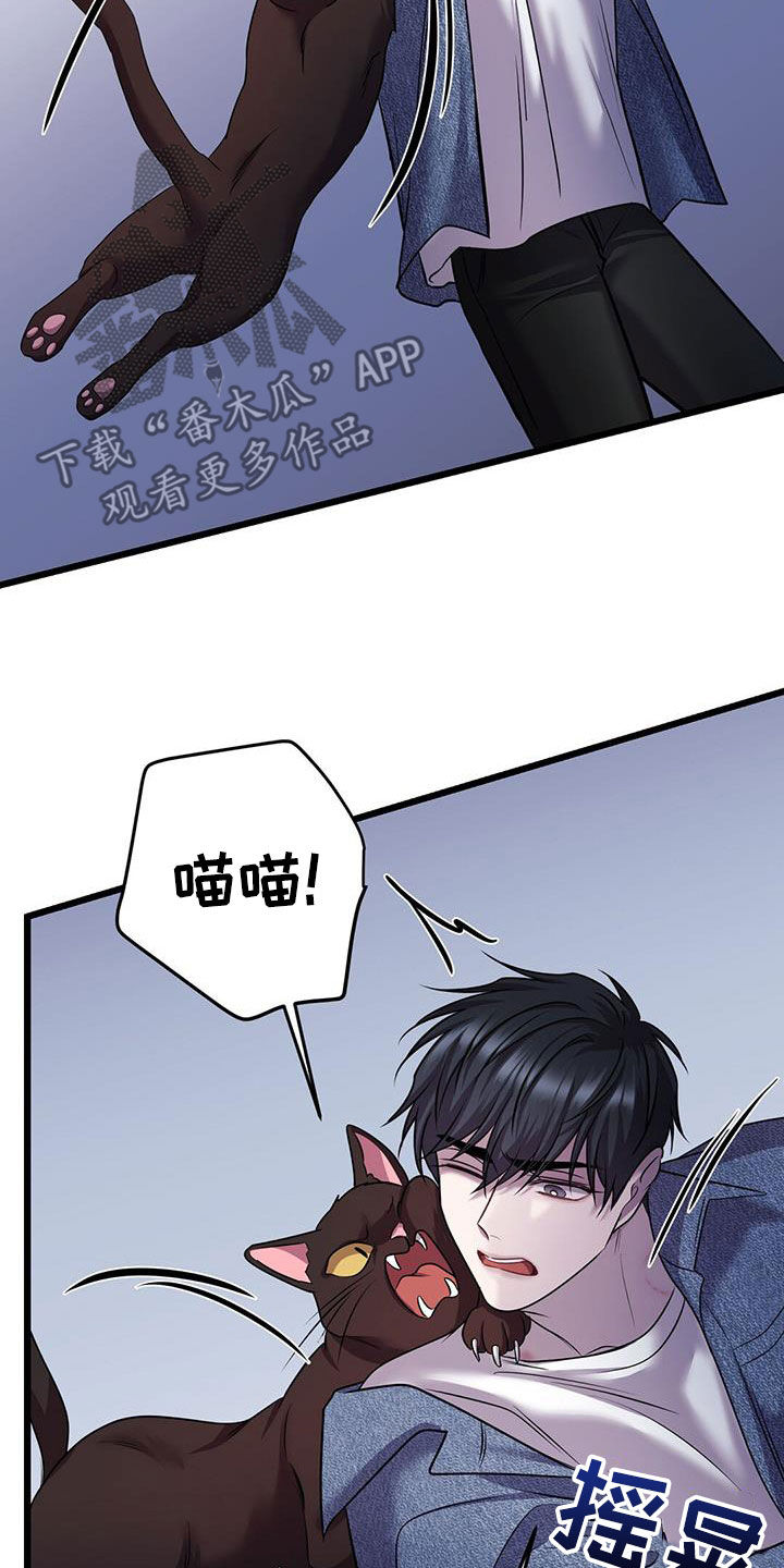 黑洞怪物漫画,第112话1图