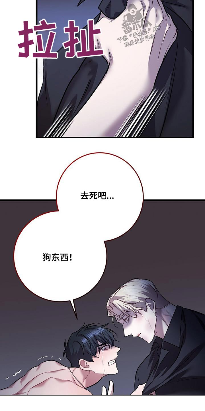 黑洞怪物漫画解说漫画,第74话2图