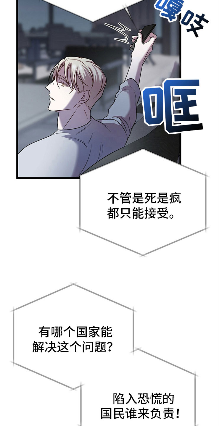 黑洞怪物动画片漫画,第25话1图