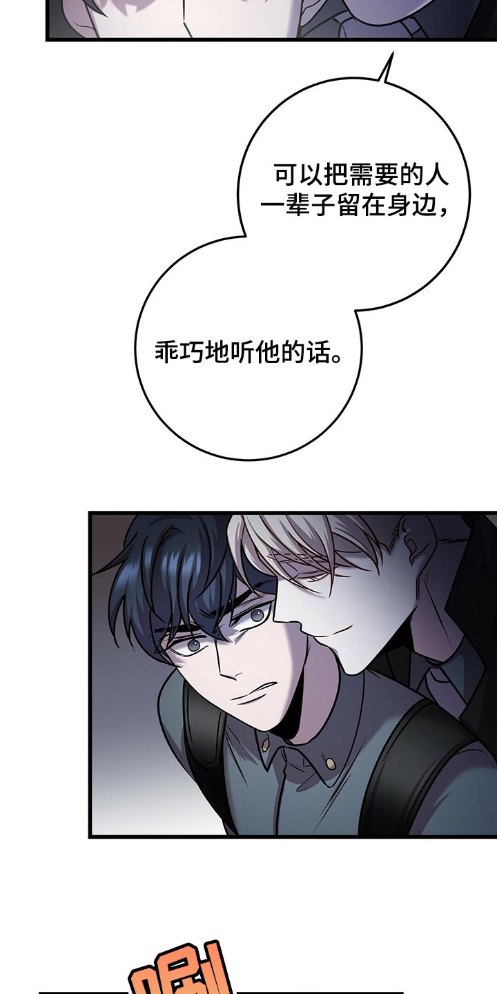 黑洞怪物无删减漫画在哪些网站看漫画,第33话2图