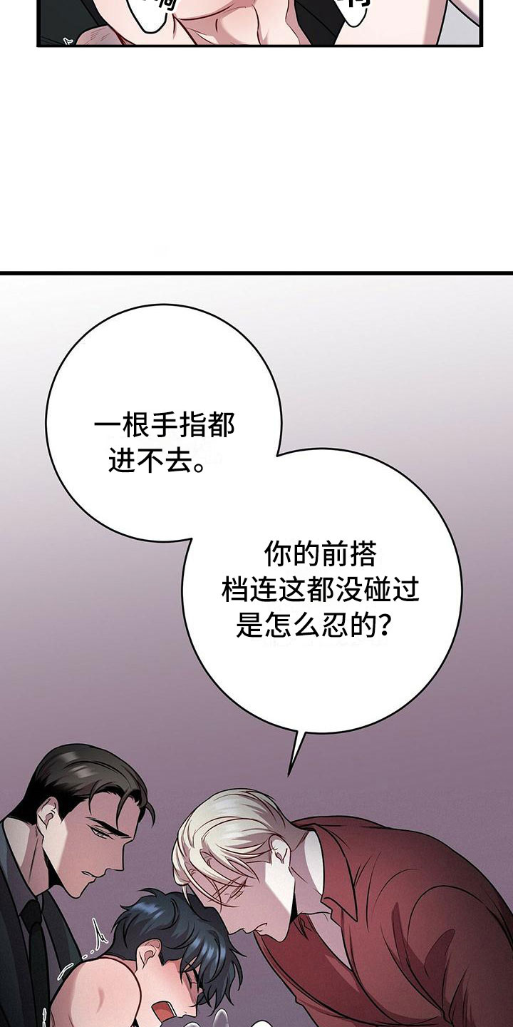 黑洞怪物漫画,第19话1图