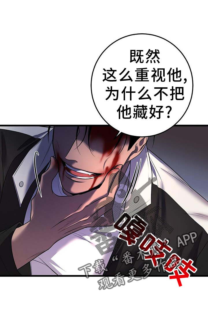 黑洞怪物来自深渊结局漫画,第97话2图