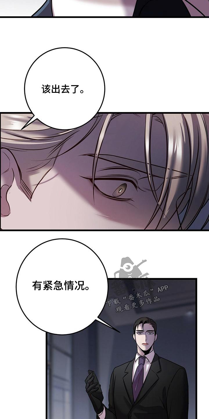 黑洞怪物无删减漫画在哪些网站看漫画,第57话2图