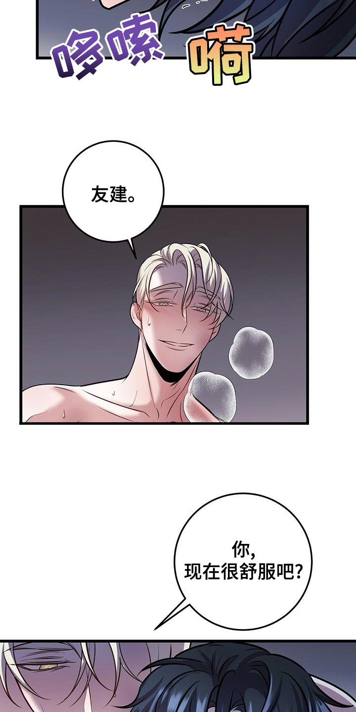 黑洞怪物视频漫画,第48话1图