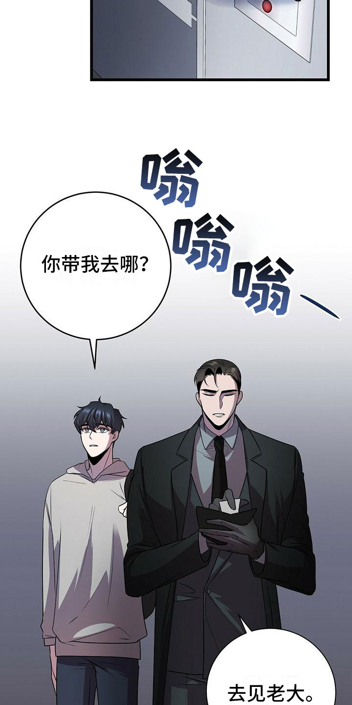 黑洞怪物漫画,第16话1图