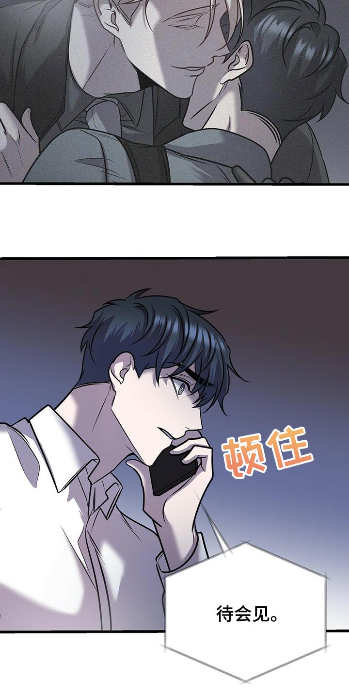 黑洞怪物漫画,第44话2图