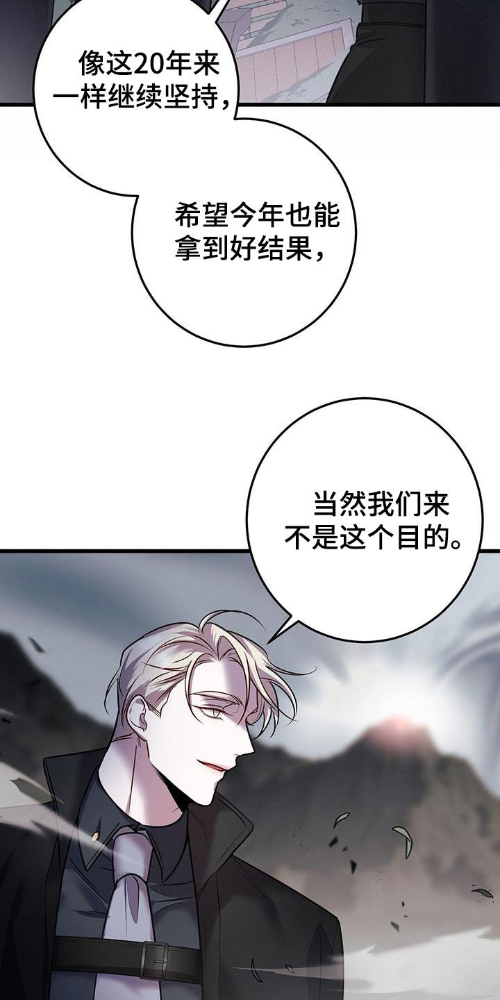 黑洞怪物漫画解说漫画,第61话2图