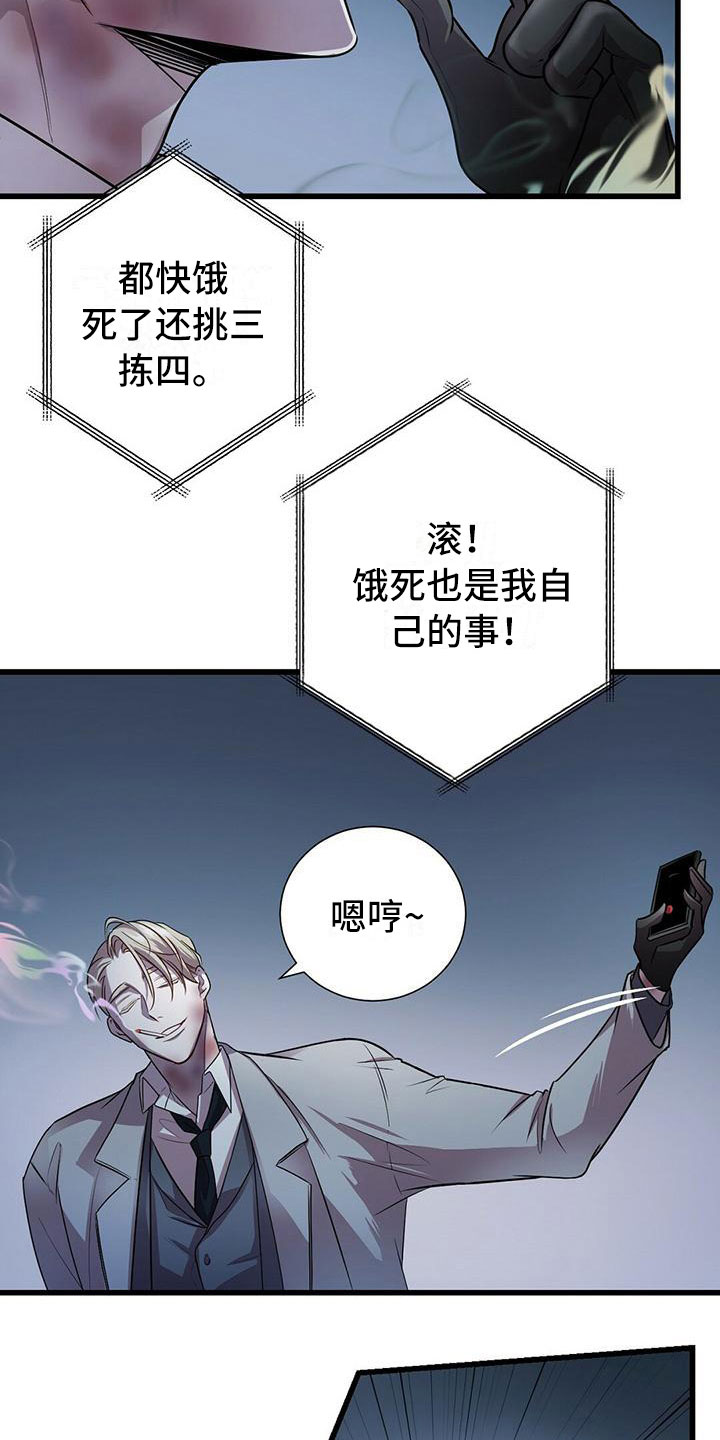 黑洞怪物漫画完整版漫画,第3话2图