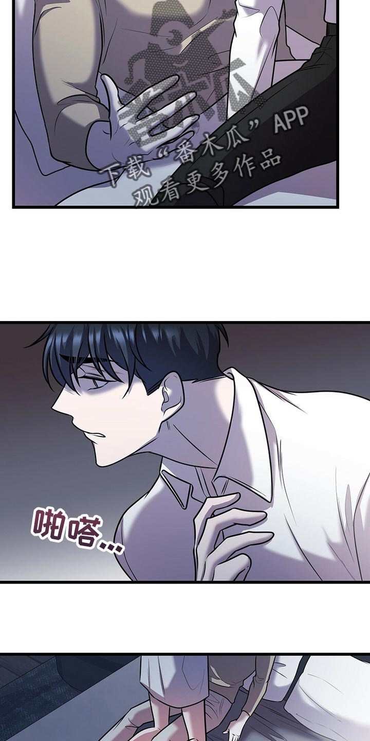 黑洞怪物原著小说可以在哪看漫画,第47话2图