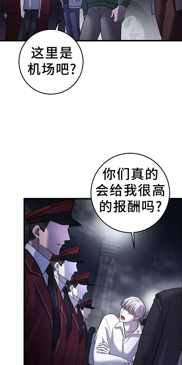 黑洞 虫洞漫画,第95章：开放1图