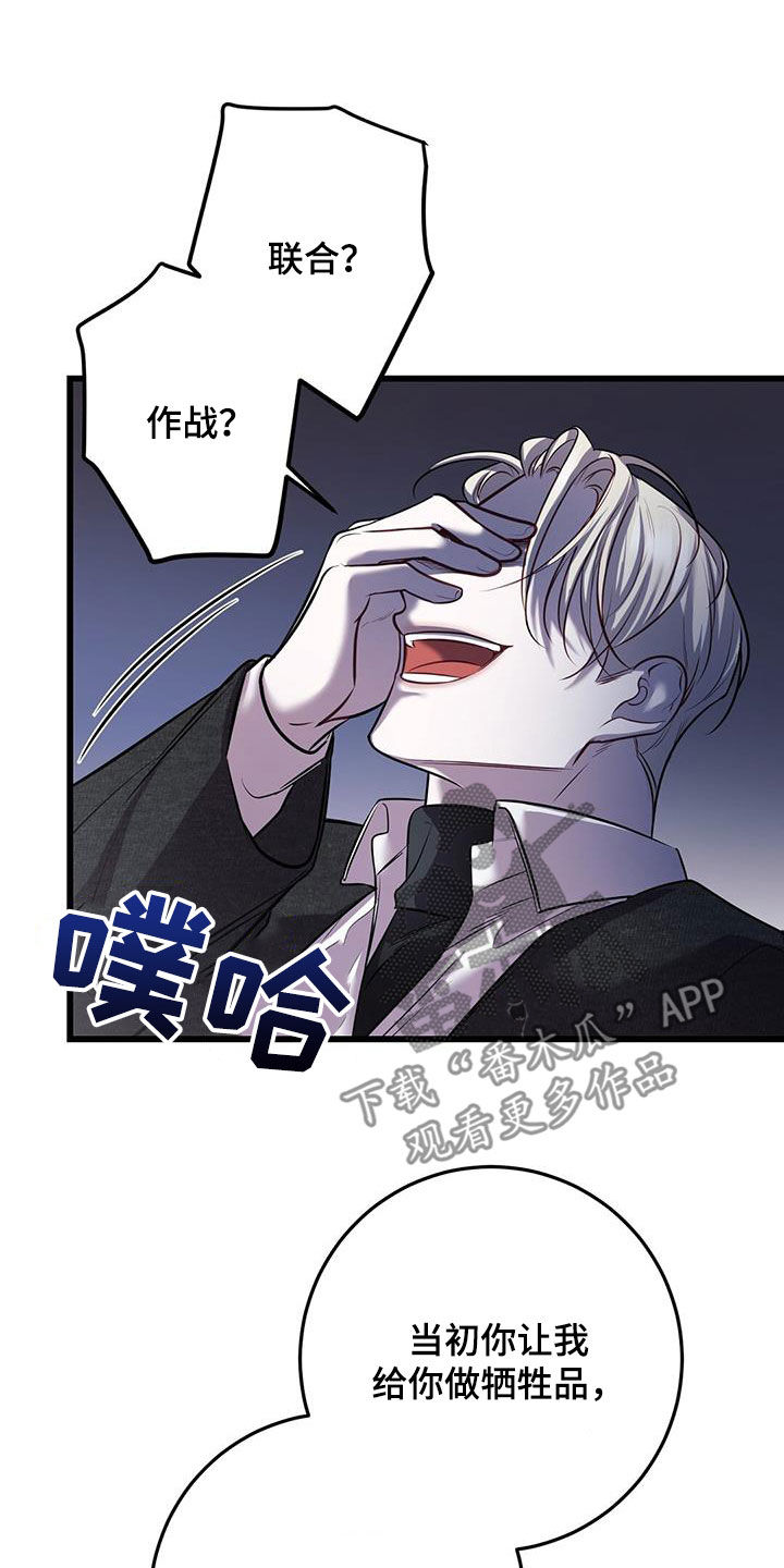 黑洞怪物漫画,第80话2图