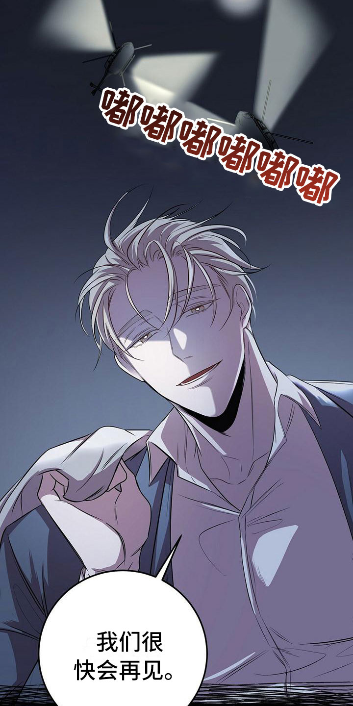黑洞怪物漫画,第8话1图