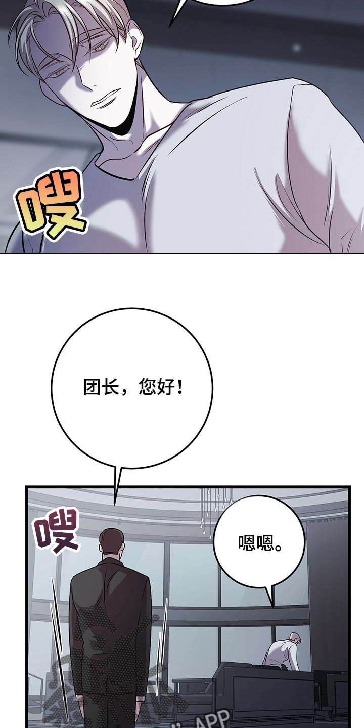 黑洞怪物漫画全集漫画,第27话1图