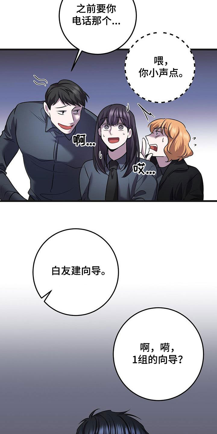 黑洞怪物漫画,第77话2图