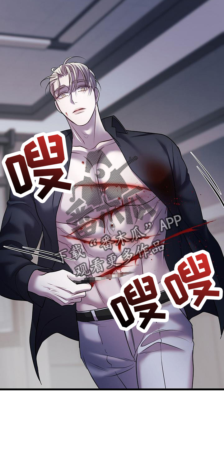 黑洞怪物漫画,第107话2图