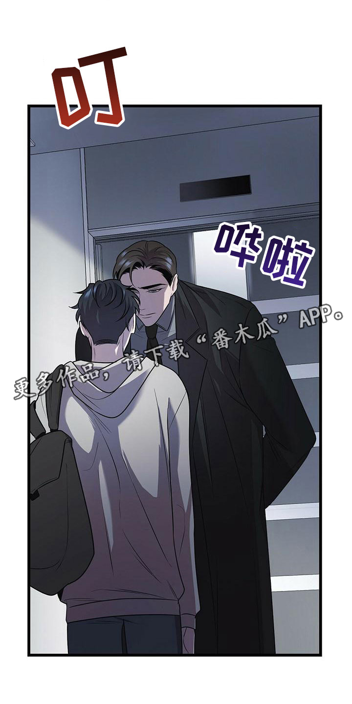 黑洞怪物漫画最新章节免费阅读漫画,第17话1图