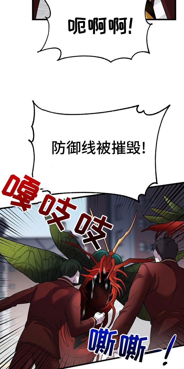 黑洞怪物动漫观看全集漫画,第51话2图