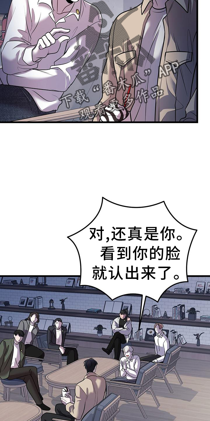 黑洞里有没有怪物漫画,第87话2图