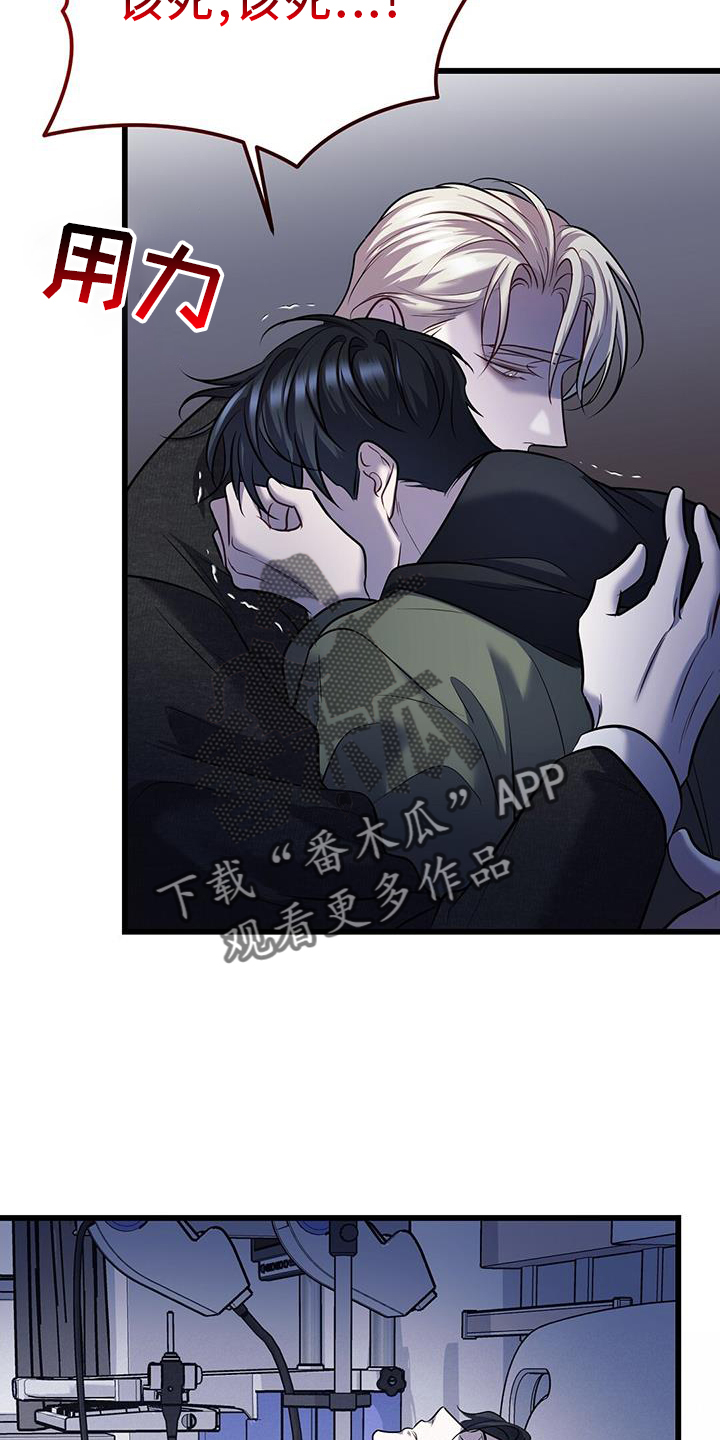 黑洞怪物的故事漫画,第86话2图