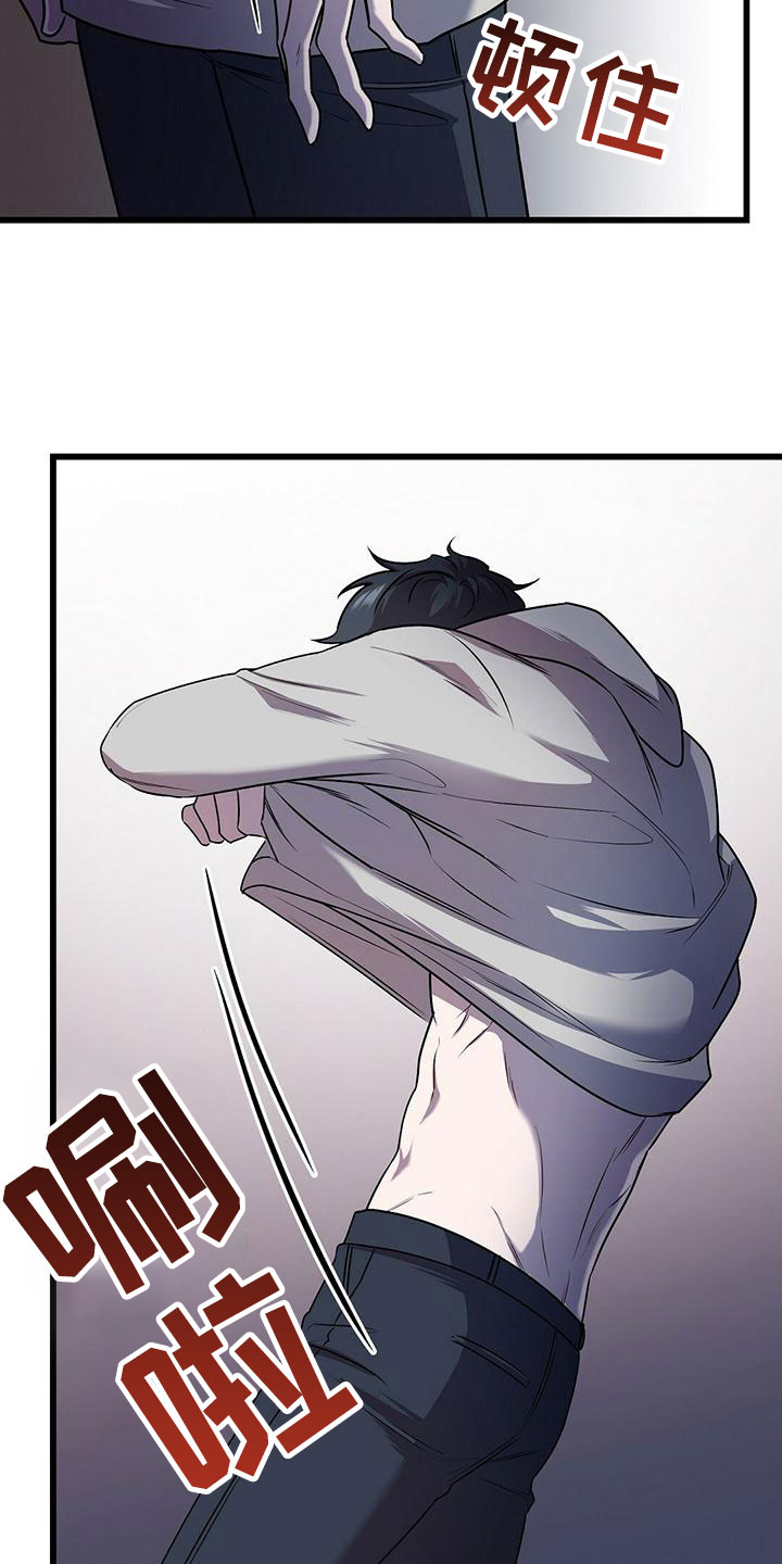 黑洞怪物漫画,第17话1图