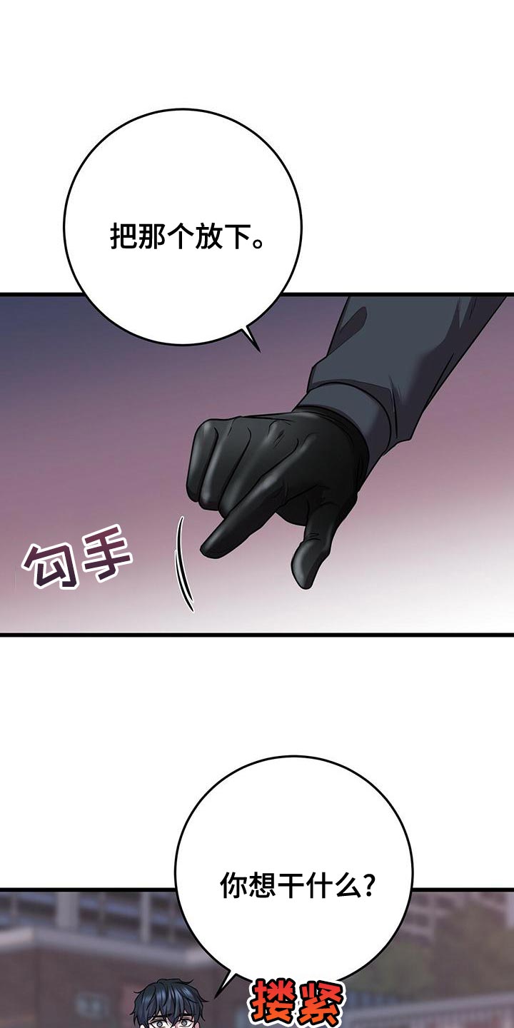 黑洞怪物漫画全集免费阅读漫画,第53话1图