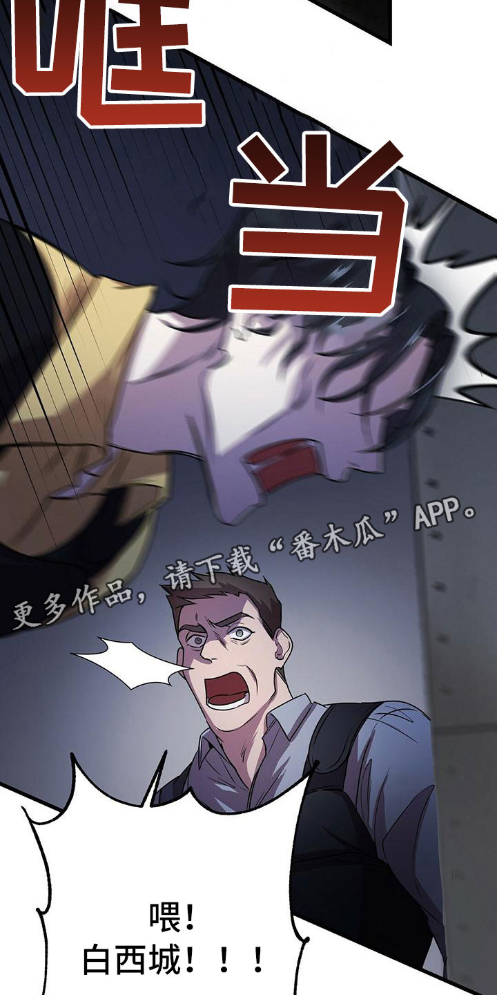 黑洞怪物漫画,第4话1图