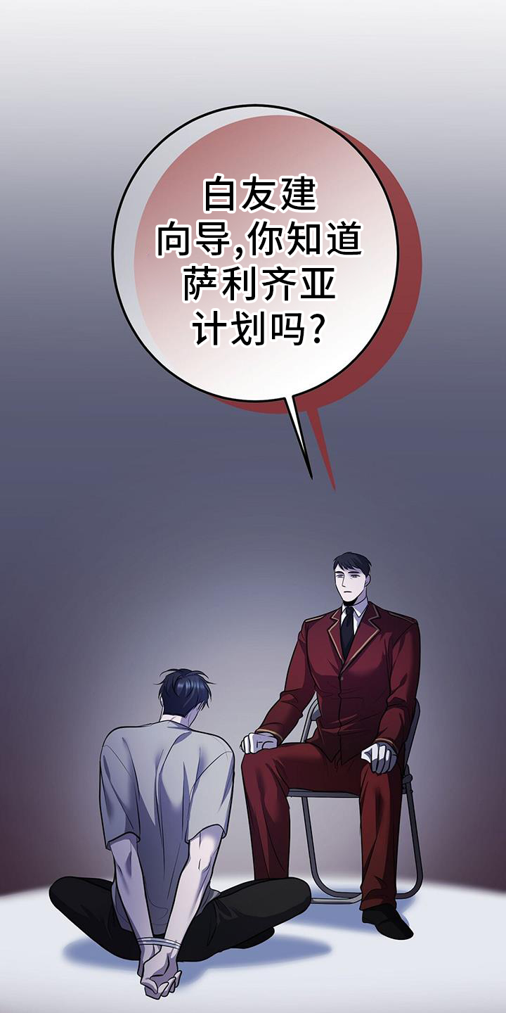 黑洞怪物免费漫画下拉式漫画,第94章：机会1图