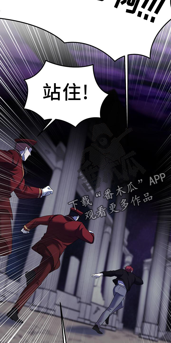 黑洞怪物漫画,第99话2图