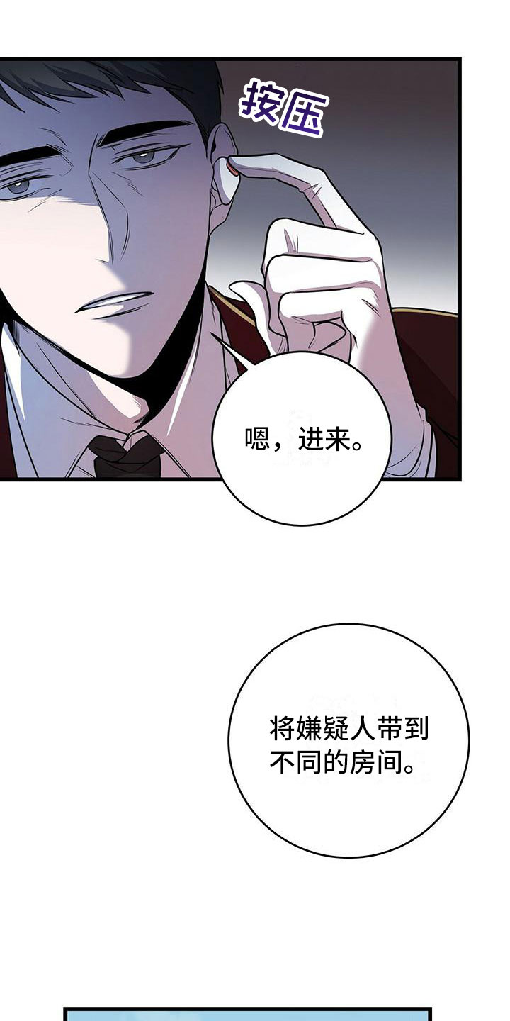 黑洞怪物来自深渊漫画,第10话2图