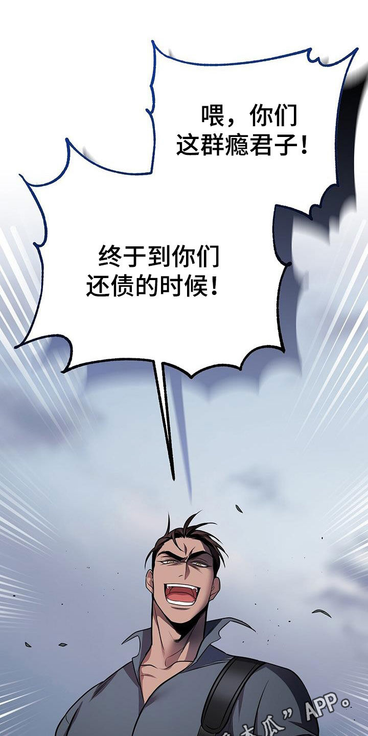 黑洞怪物小说在哪看完整版漫画,第66话1图