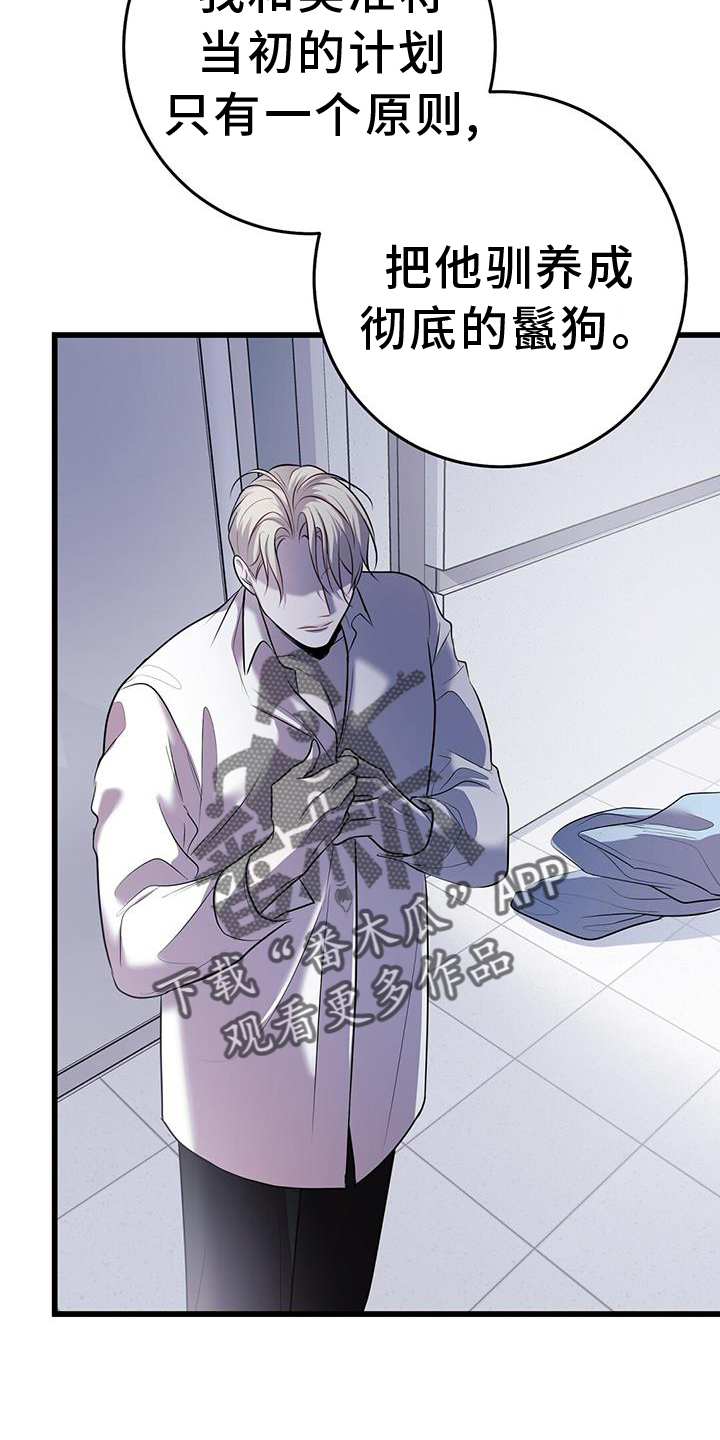 黑洞怪物漫画,第84话2图