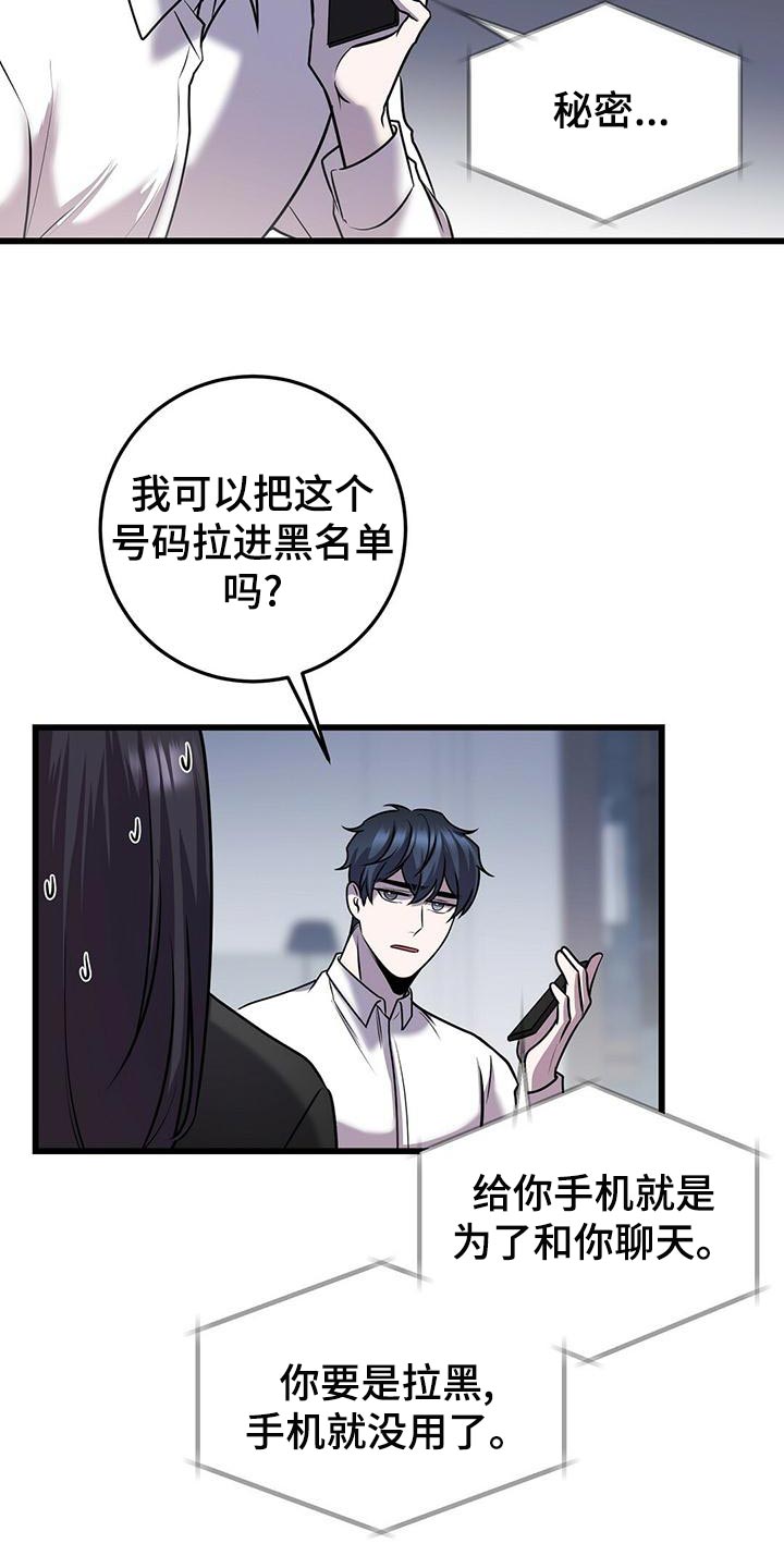 黑洞怪物漫画,第44话2图