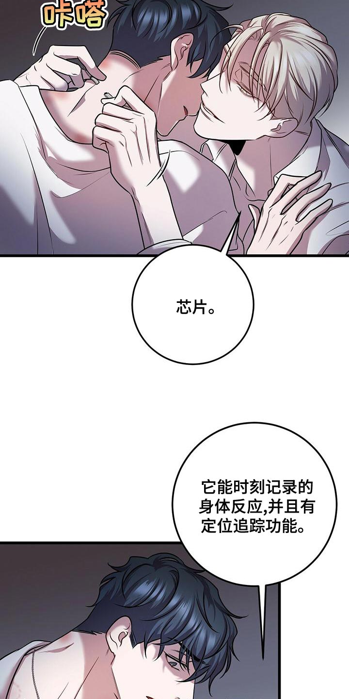 黑洞怪物漫画,第50话1图