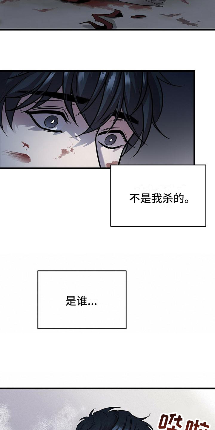 黑洞怪物原著小说在线阅读漫画,第5话1图