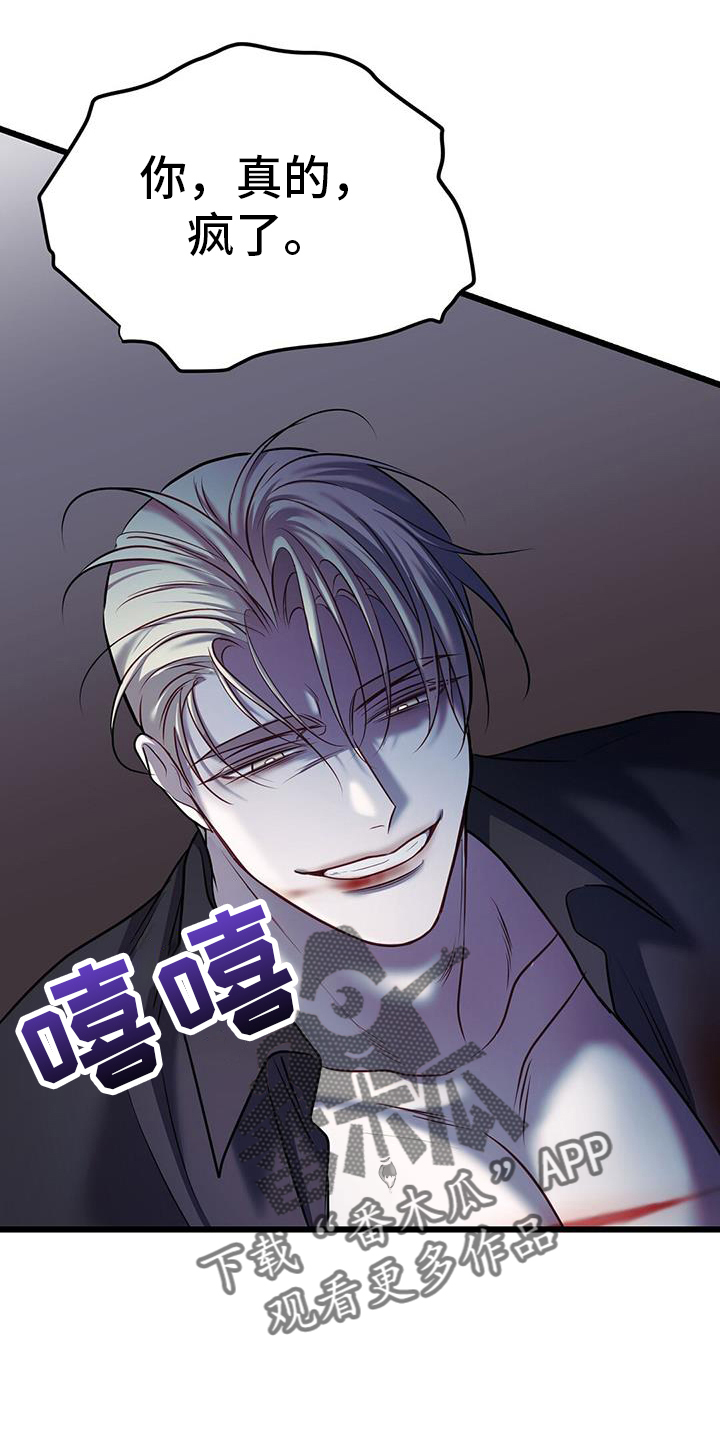 黑洞怪物漫画,第107话2图