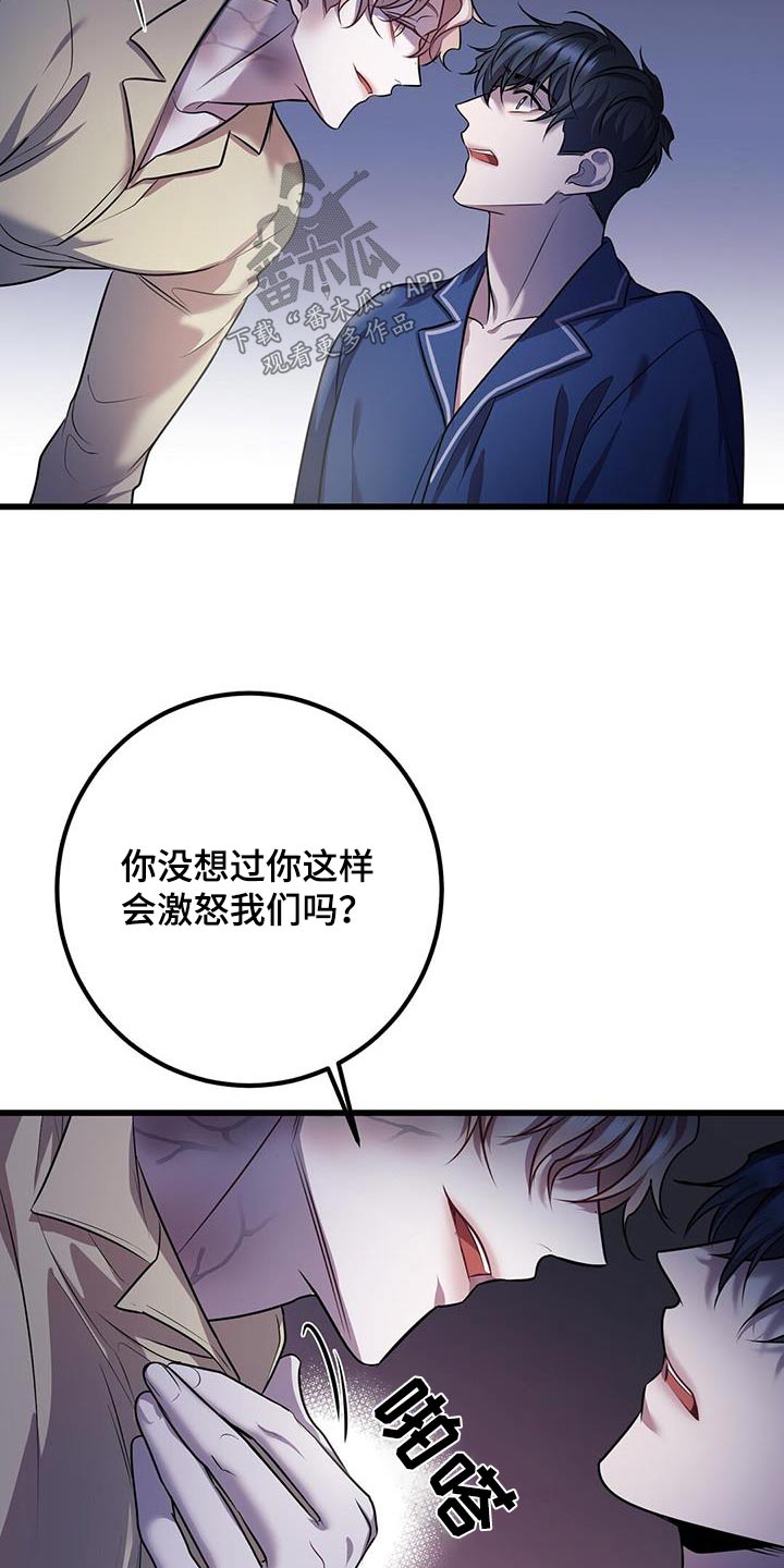 黑洞怪物漫画在线观看免费漫画,第73话2图