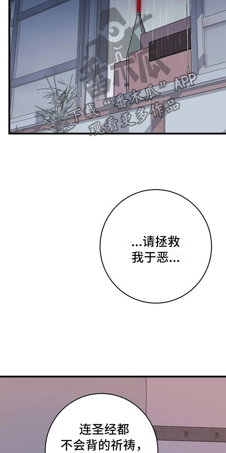 黑洞怪物最新一章漫画,第15话2图